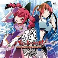 Xbox360ソフト「バレットソウル -弾魂ー」コンプリート・サウンドトラック