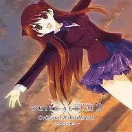 WHITE ALBUM2 ORIGINAL SOUNDTRACKーsetsunaー[SA-CD]