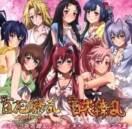 パチンコ百花繚乱シリーズ キャラクターソング集[通常仕様]