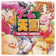 ゲーム天国 THE GAME PARADISE! オリジナルサウンドトラック