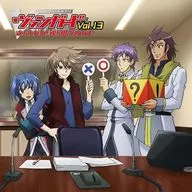 ラジオCD「立ち上がれ!僕らのヴァンガード」Vol.13