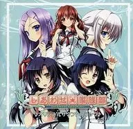 しあわせ家族部 オリジナルサウンドトラック♪