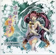 虫姫さま ダブルアレンジアルバム