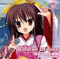 高志麻矢 /天神乱漫 キャラクターイメージソング“卯花之佐久夜姫”