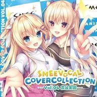 SMEE Vocal Cover Collection Vol.04 森谷実園[通常版]