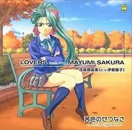 LOVERS featuring 佐倉真由美/茜色のせつなさ