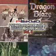 彩京 ARCADE SOUND DIGITAL COLLECTION Vol.6