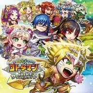共闘ことばRPG コトダマン 1周年記念サウンドトラック[キボウ盤]
