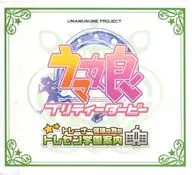 ウマ娘 プリティーダービー トレーナー候補の為のトレセン学園案内