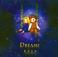 肥塚良彦/DREAMS 