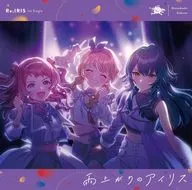 「学園アイドルマスター」Re；IRIS / 1st Single「雨上がりのアイリス」