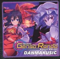 TOUHOU GENSO RONDO BULLET BALLET 限定版同梱特典CD