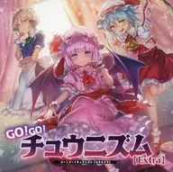 「東方Project×CHUNITHM X-VERSE」 東方Projectアレンジアルバム GO!GO!チュウニズム[Extra]