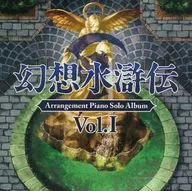 幻想水滸伝 Arrangement Piano Solo Album Vol.I