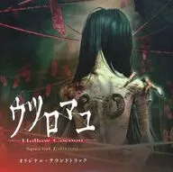 ウツロマユ -Hollow Cocoon- Special Edition 初回限定豪華版同梱特典オリジナル・サウンドトラックCD