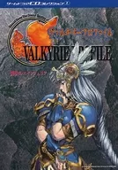 ドラマCD ヴァルキリープロファイル 愛執のエインフェリア