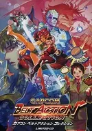 カプコン ベルトアクション コレクション イーカプコン限定BOX同梱特典CD