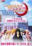 十次元立方体サイファー ゲーム・オブ・サバイバル[限定版] 同梱特典ドラマCD+主題歌付きサントラCD