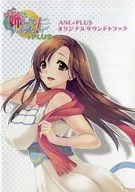 もっと 姉、ちゃんとしようよっ! +PLUS ANE+PLUS オリジナルサウンドトラック