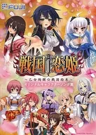 戦国恋姫～乙女絢爛☆戦国絵巻～ オリジナルキャラクターソング集