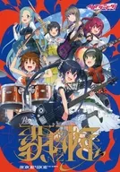 イロドリミドリ / 覇権[Blu-ray付豪華盤] 「CHUNITHM」