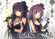 蒼の彼方のフォーリズム VOCAL ALBUM3