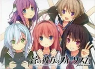 蒼の彼方のフォーリズム Vocal Album