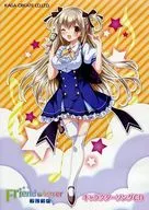 Friend to Lover ～フレラバ～ キャラクターソングCD