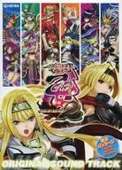 戦国乙女2～深淵に輝く気高き将星～ ORIGINAL SOUND TRACK[限定パッケージ]