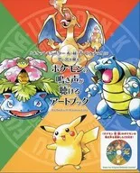 ポケモンの鳴き声が聴けるアートブック