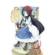 ヴァニタスの羊 サウンドトラック