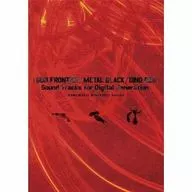 「GUN FRONTIER / METAL BLACK / DINO REX」Sound Tracks for Digital GenerationーGameMusic Discovery Seriesー[初回盤]