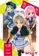 イロドリミドリ / 伝説[Blu-ray付] 「CHUNITHM」