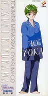 清川望 / ときめきメモリアルおやすみCD