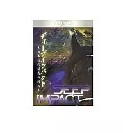 Race/Deep Impact : The Crystal of Japanese Modern Horse Racing