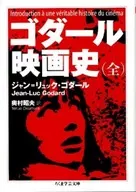 Godard History of Cinema