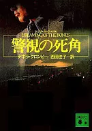 Blind spot of the superintendent