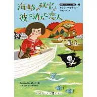 Los tesoros de los piratas y los amantes perdidos en las olas Desayuno delicioso B & B4