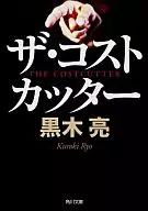 成本刀具