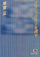 クラシックカーを捜せ