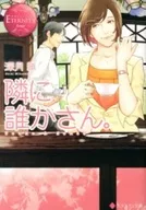 Next door : Touko & Sonoo