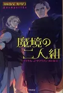 Los bandidos Royce y Adrianan