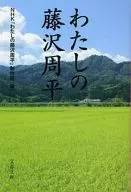 Meu nome é Shuhei Fujisawa.
