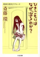蟄居為什麽是「治愈的」？