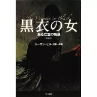 A Ghost Story with a Black Woman