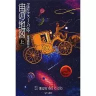 On the Map of the Sky / Felix J. Parma