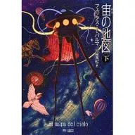 Map of the sky Bottom / Felix J. Parma