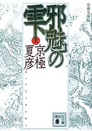 邪魅力的水滴(上)