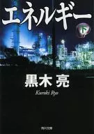 能下