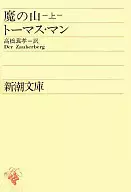 Demon Mountain (Above)